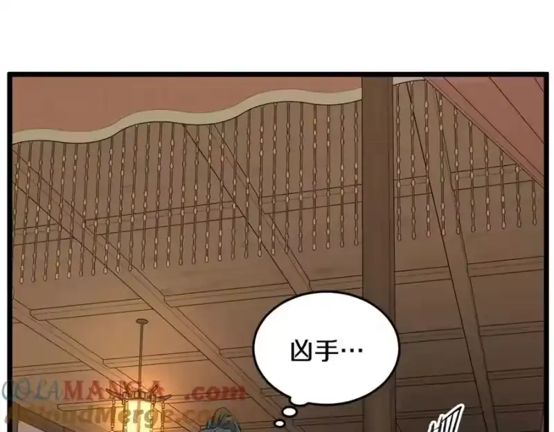登录武林系统_h 第224话 寻找帮手 第117页