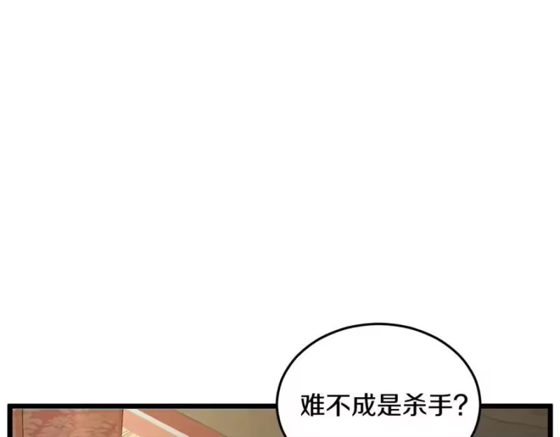 登录武林系统_h 第224话 寻找帮手 第126页