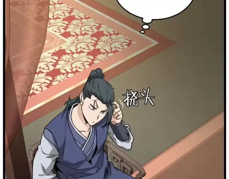 登录武林系统_h 第224话 寻找帮手 第127页