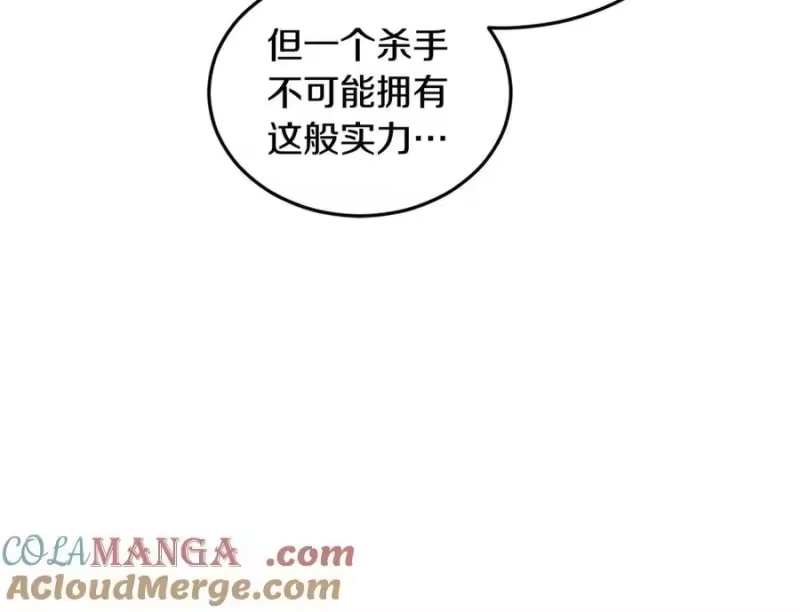 登录武林系统_h 第224话 寻找帮手 第129页