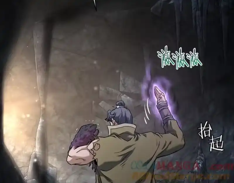 登录武林系统_h 第224话 寻找帮手 第13页