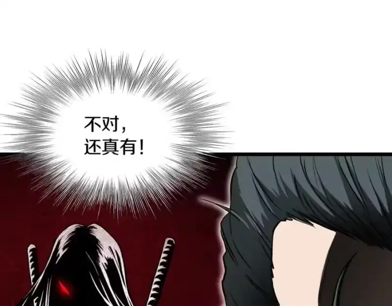 登录武林系统_h 第224话 寻找帮手 第130页