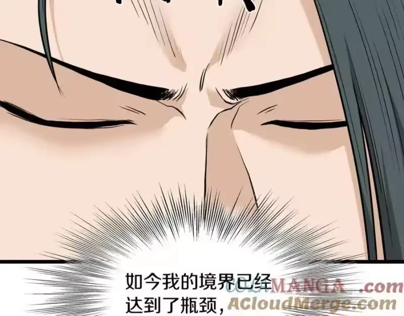 登录武林系统_h 第224话 寻找帮手 第137页