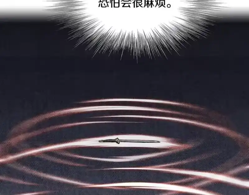 登录武林系统_h 第224话 寻找帮手 第143页