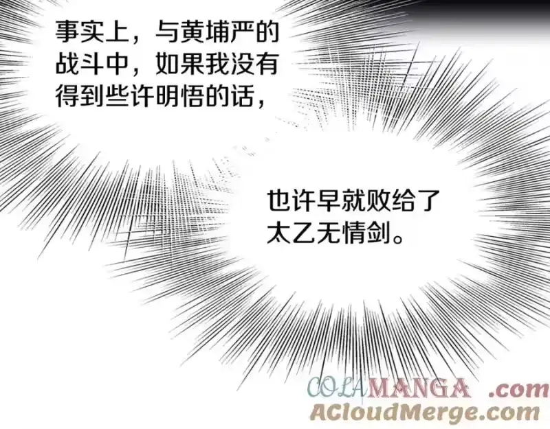 登录武林系统_h 第224话 寻找帮手 第145页