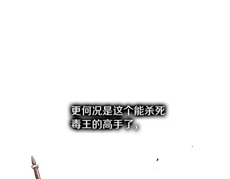 登录武林系统_h 第224话 寻找帮手 第147页