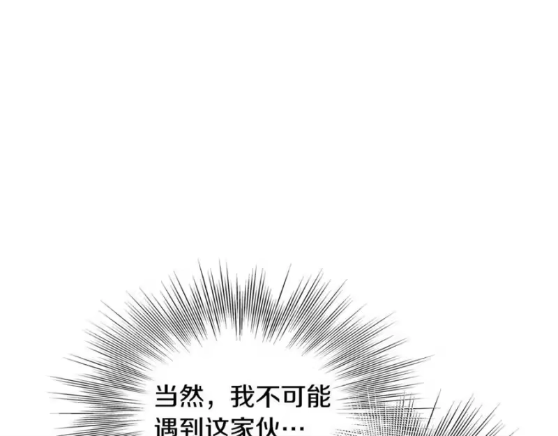 登录武林系统_h 第224话 寻找帮手 第150页