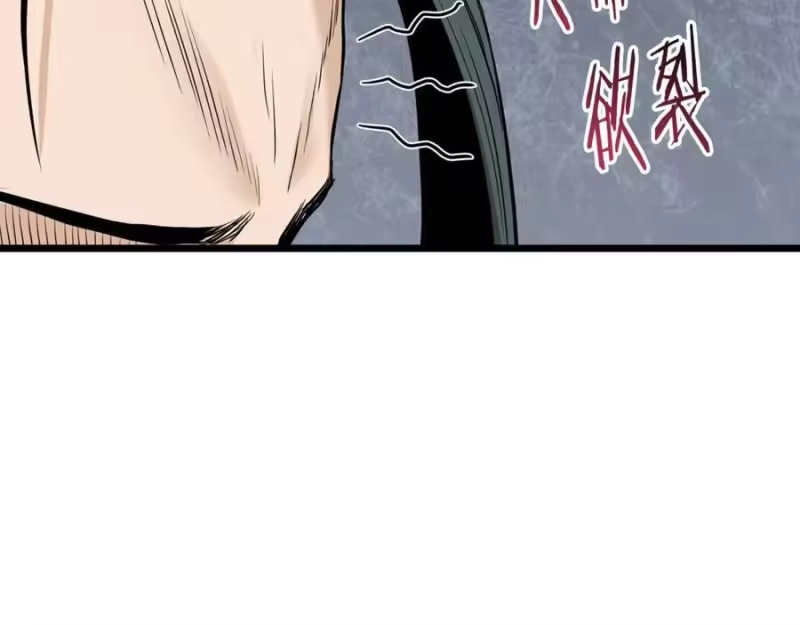 登录武林系统_h 第224话 寻找帮手 第152页