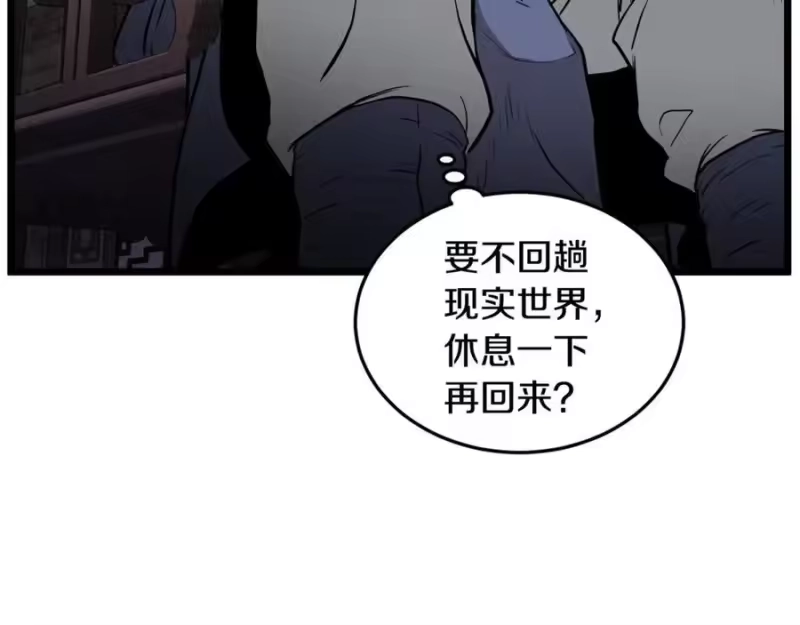 登录武林系统_h 第224话 寻找帮手 第155页