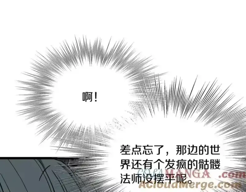 登录武林系统_h 第224话 寻找帮手 第157页