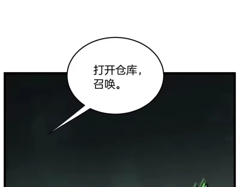 登录武林系统_h 第224话 寻找帮手 第164页