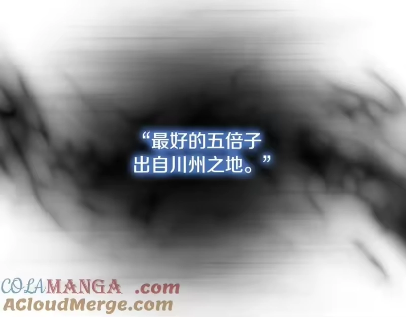 登录武林系统_h 第224话 寻找帮手 第169页