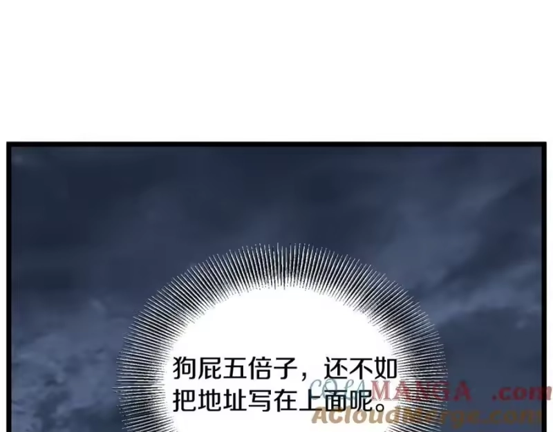 登录武林系统_h 第224话 寻找帮手 第173页