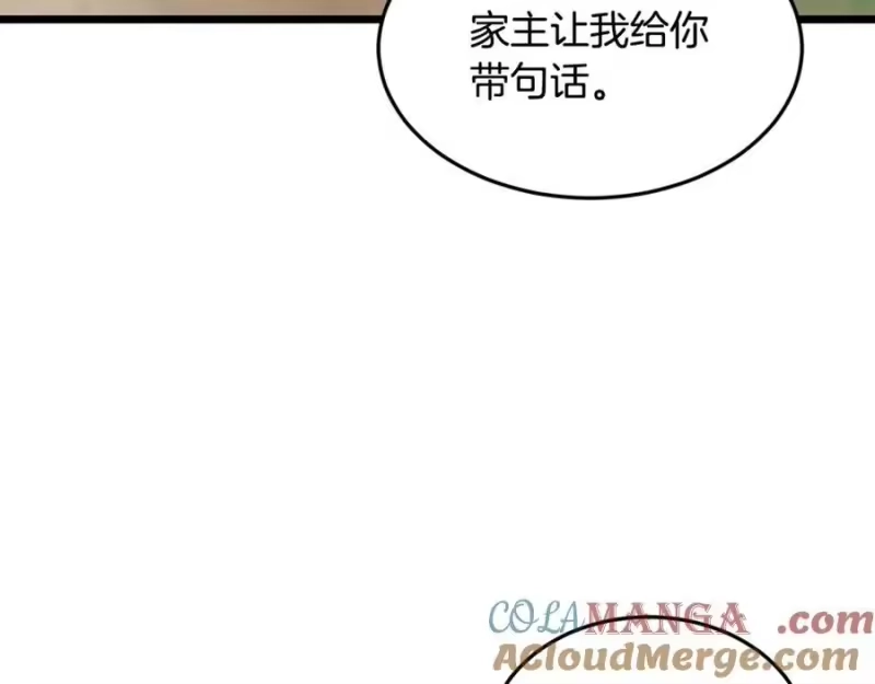 登录武林系统_h 第224话 寻找帮手 第181页