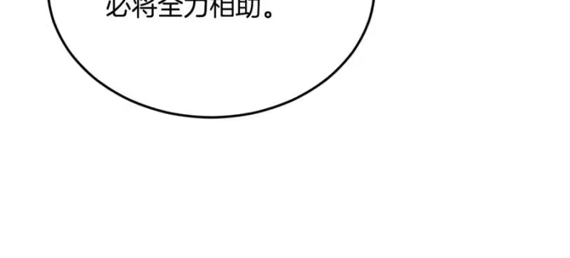 登录武林系统_h 第224话 寻找帮手 第187页