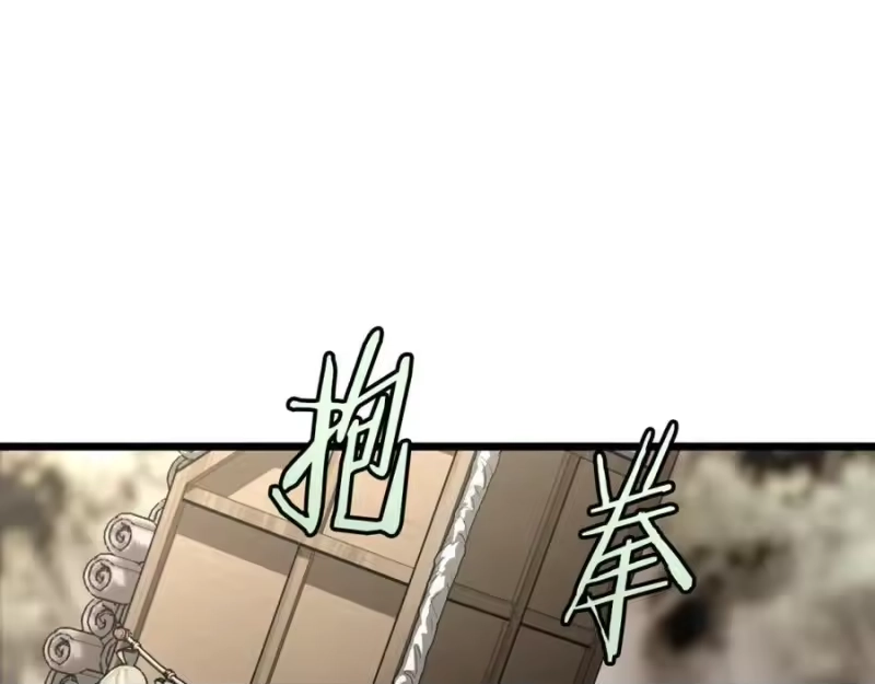 登录武林系统_h 第224话 寻找帮手 第188页