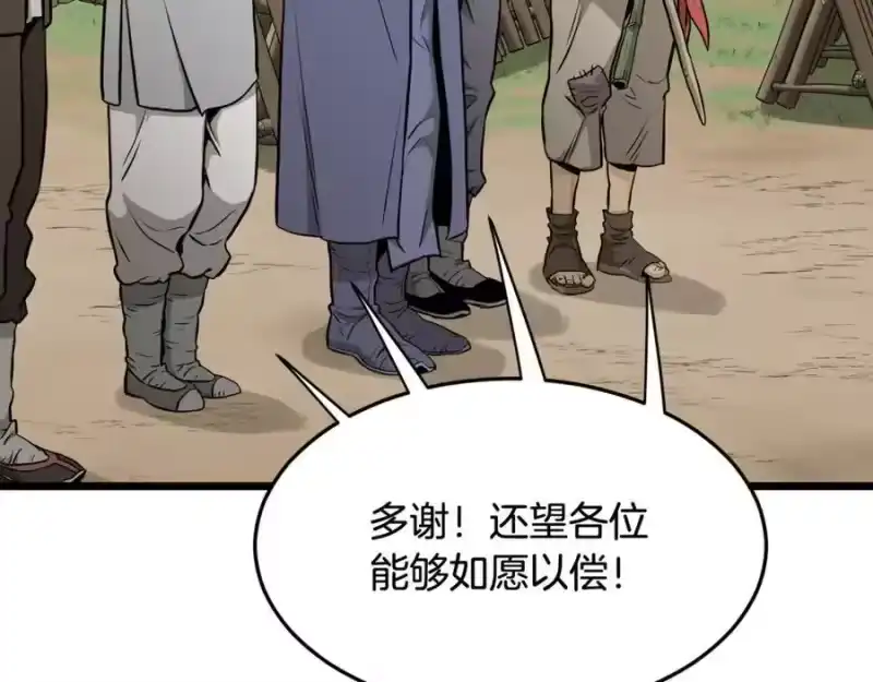 登录武林系统_h 第224话 寻找帮手 第190页