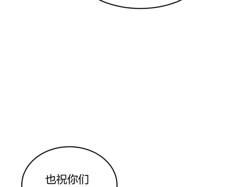 登录武林系统_h 第224话 寻找帮手 第191页