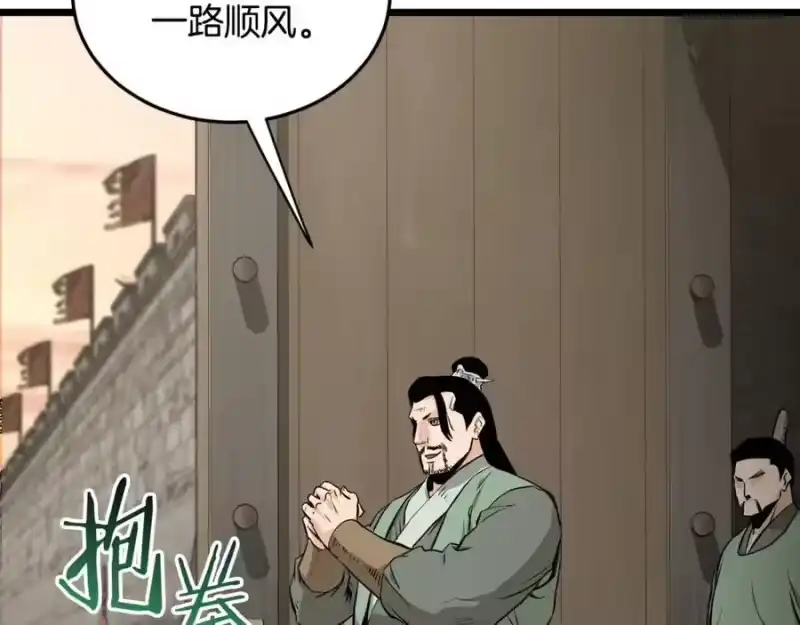 登录武林系统_h 第224话 寻找帮手 第192页