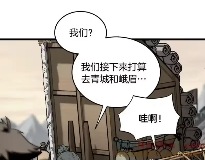登录武林系统_h 第224话 寻找帮手 第201页
