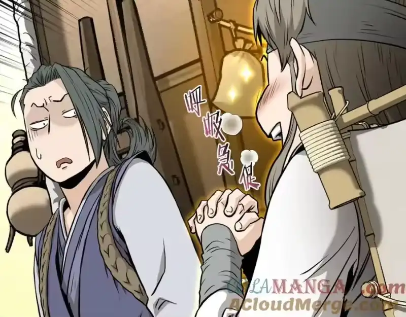 登录武林系统_h 第224话 寻找帮手 第205页