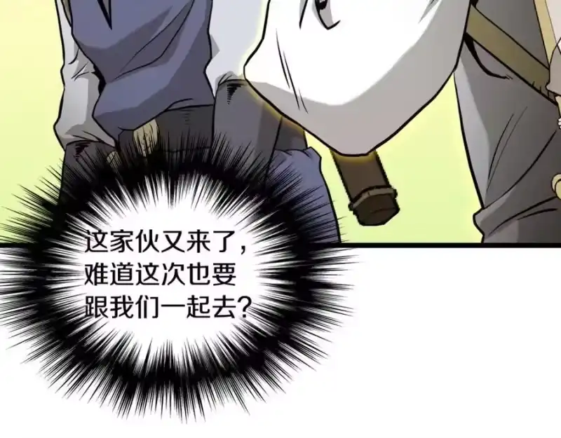登录武林系统_h 第224话 寻找帮手 第206页