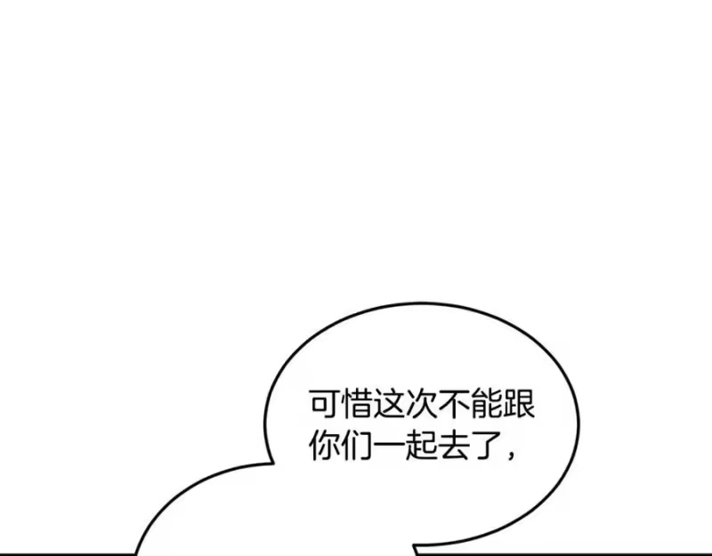 登录武林系统_h 第224话 寻找帮手 第207页
