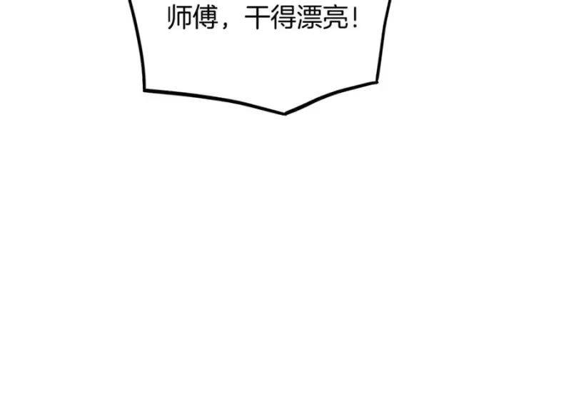 登录武林系统_h 第224话 寻找帮手 第210页