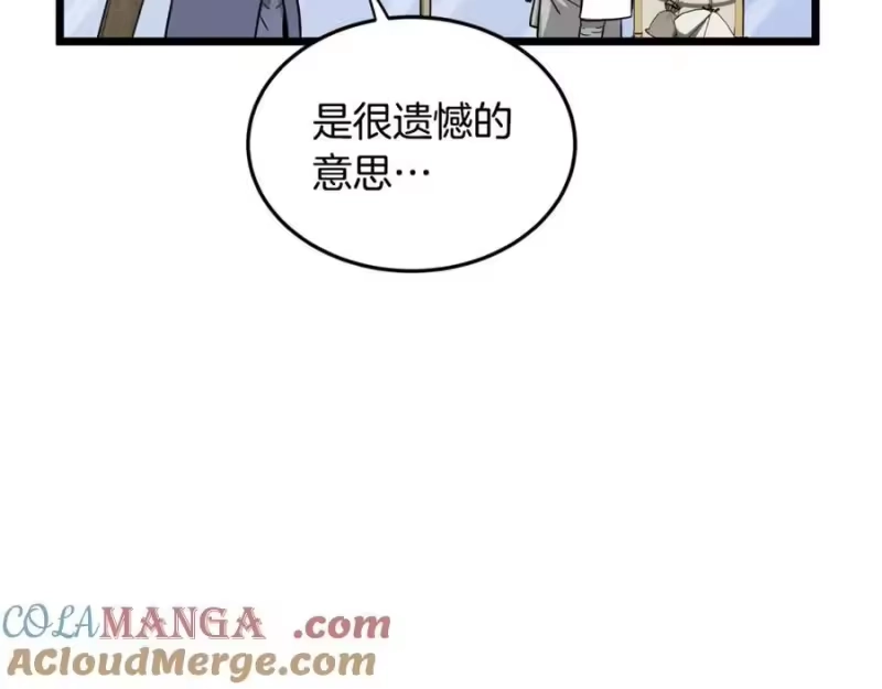 登录武林系统_h 第224话 寻找帮手 第213页