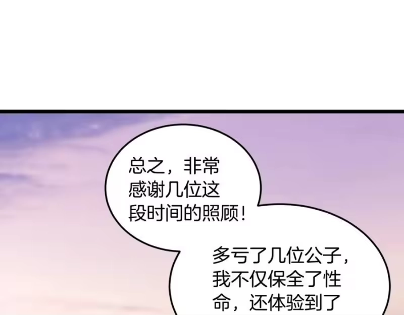 登录武林系统_h 第224话 寻找帮手 第214页