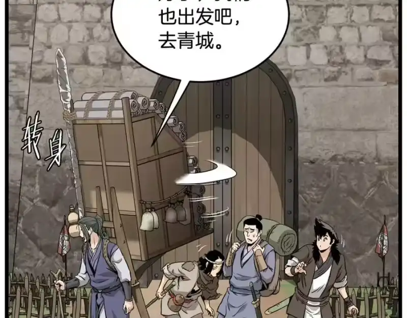 登录武林系统_h 第224话 寻找帮手 第222页
