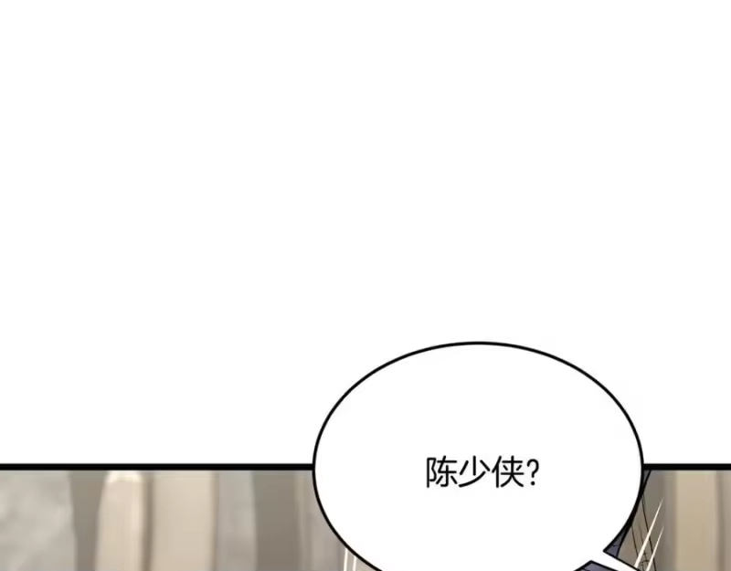 登录武林系统_h 第224话 寻找帮手 第224页