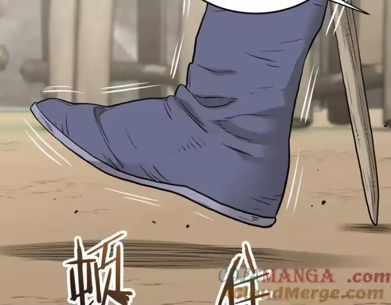 登录武林系统_h 第224话 寻找帮手 第225页