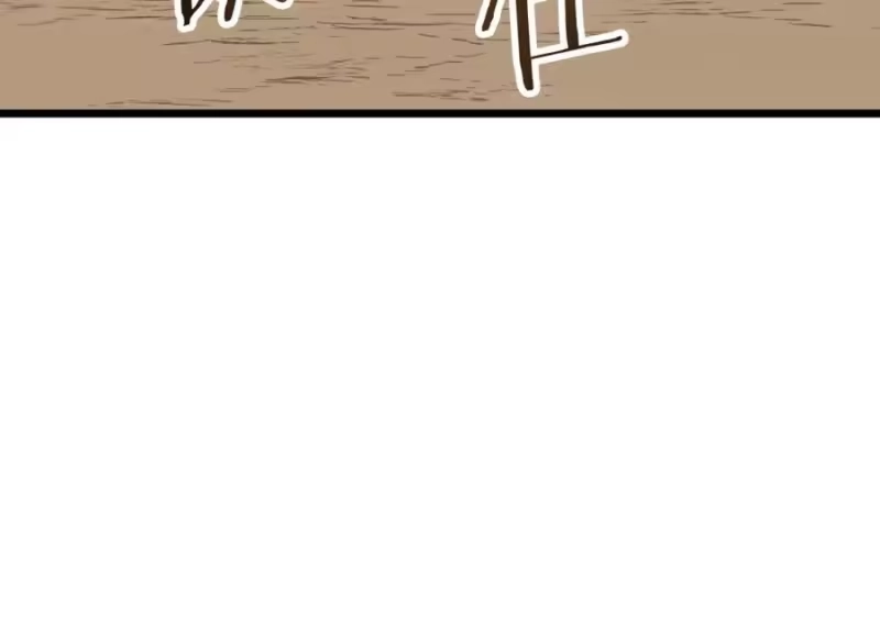 登录武林系统_h 第224话 寻找帮手 第226页