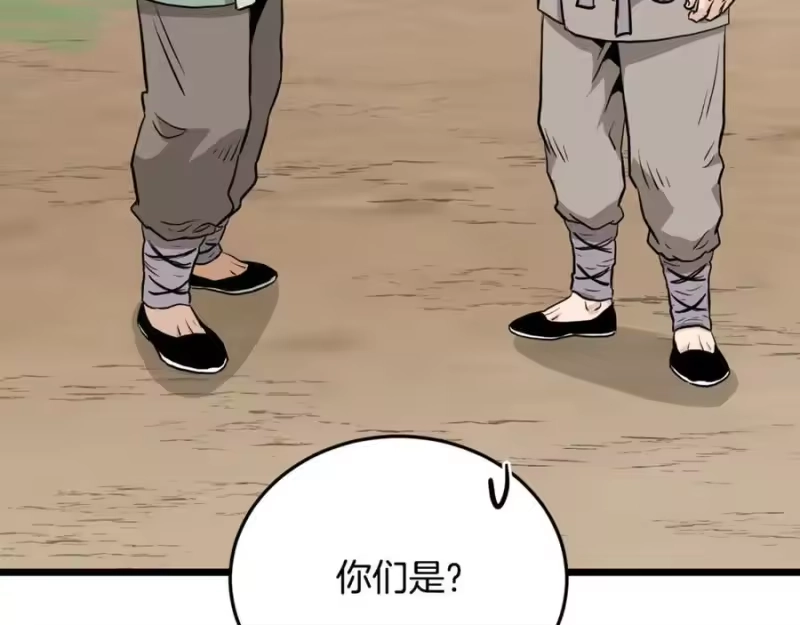 登录武林系统_h 第224话 寻找帮手 第232页
