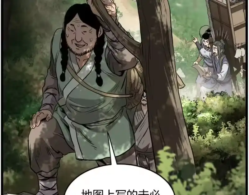 登录武林系统_h 第224话 寻找帮手 第236页