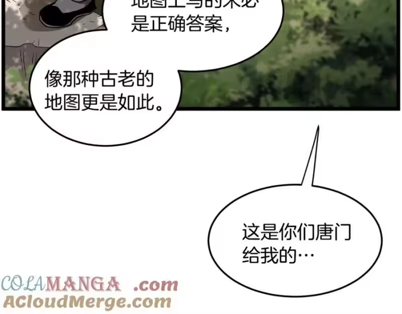 登录武林系统_h 第224话 寻找帮手 第237页