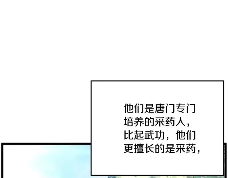 登录武林系统_h 第224话 寻找帮手 第239页
