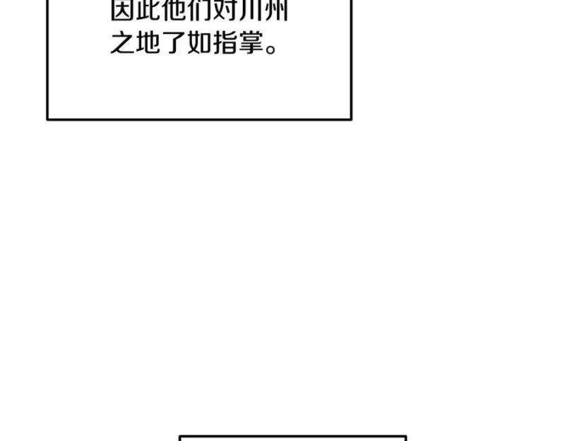 登录武林系统_h 第224话 寻找帮手 第242页