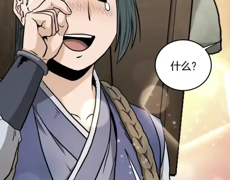 登录武林系统_h 第224话 寻找帮手 第255页