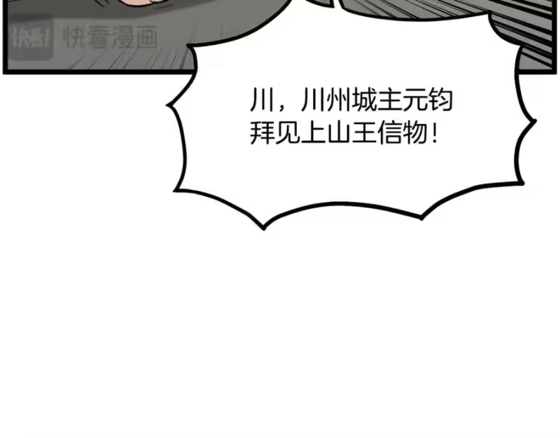 登录武林系统_h 第224话 寻找帮手 第266页