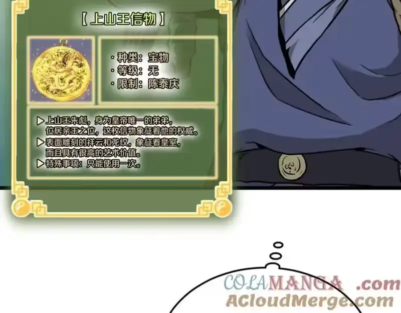 登录武林系统_h 第224话 寻找帮手 第269页