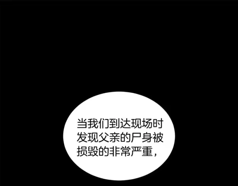 登录武林系统_h 第224话 寻找帮手 第27页