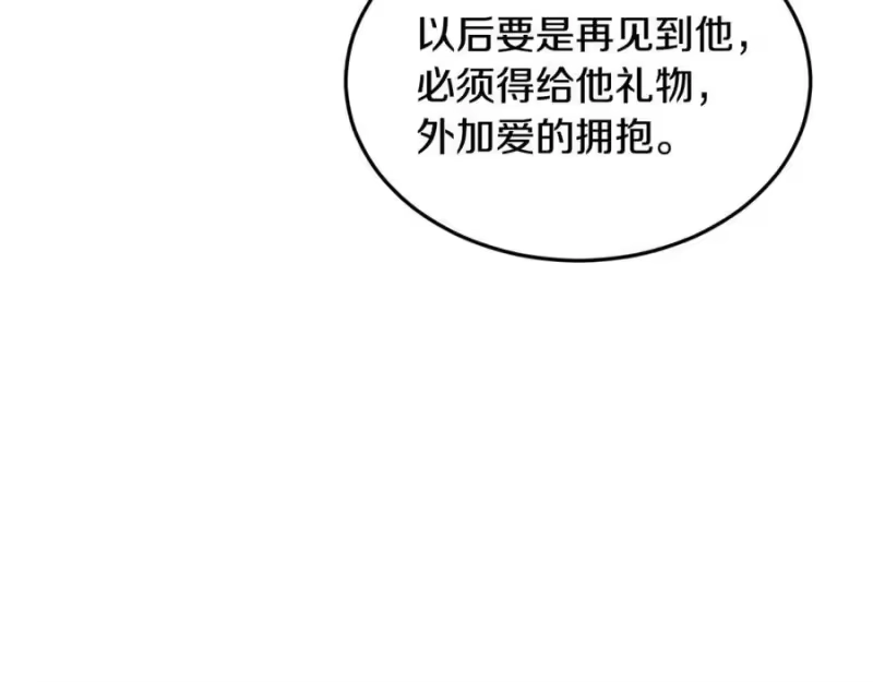 登录武林系统_h 第224话 寻找帮手 第270页