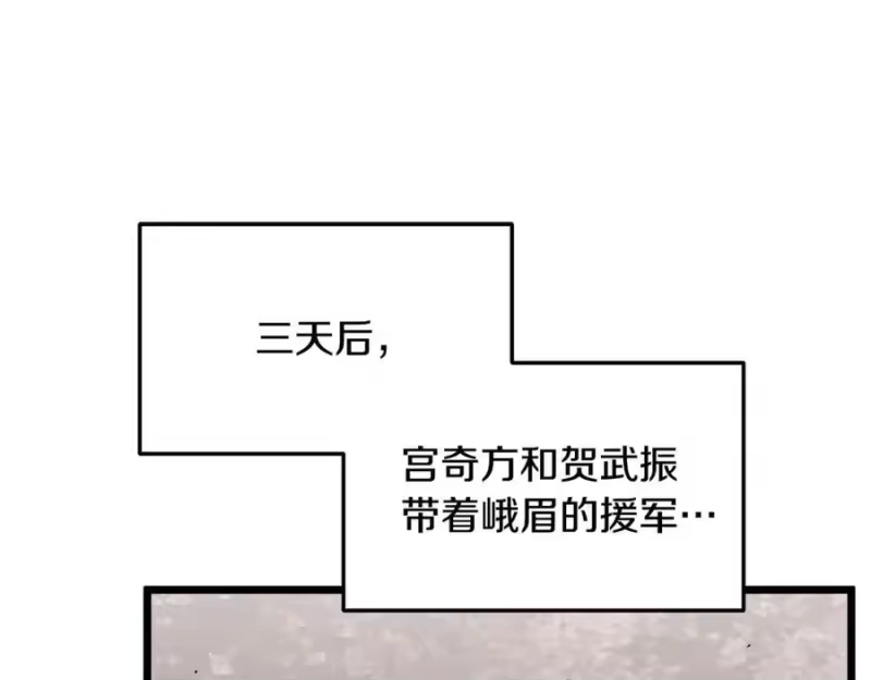 登录武林系统_h 第224话 寻找帮手 第278页