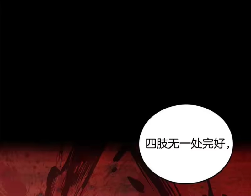 登录武林系统_h 第224话 寻找帮手 第28页