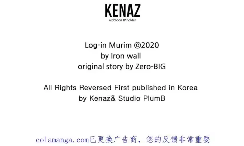 登录武林系统_h 第224话 寻找帮手 第292页