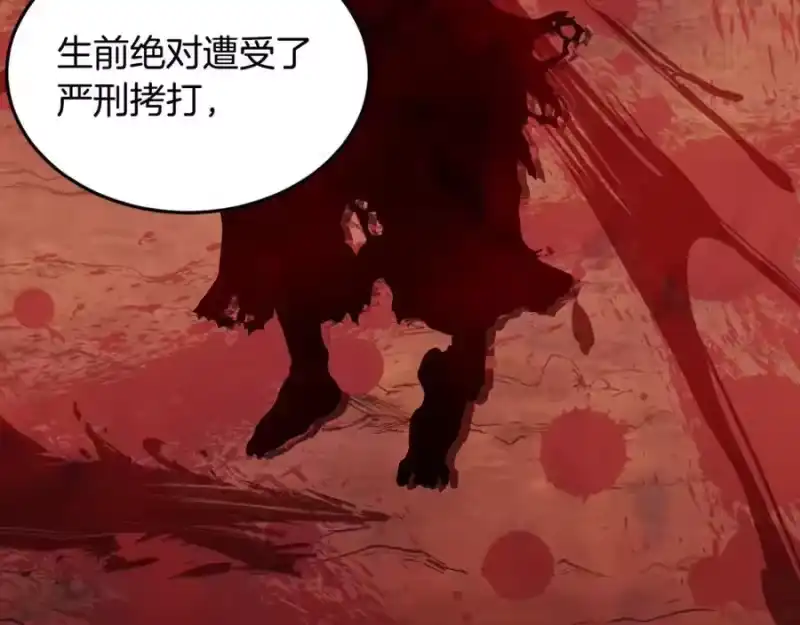登录武林系统_h 第224话 寻找帮手 第30页