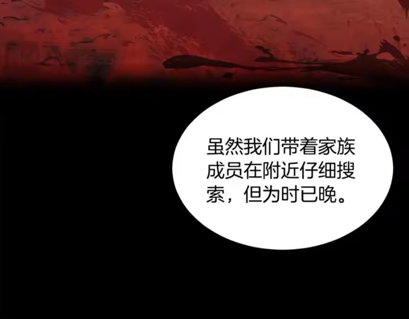 登录武林系统_h 第224话 寻找帮手 第31页