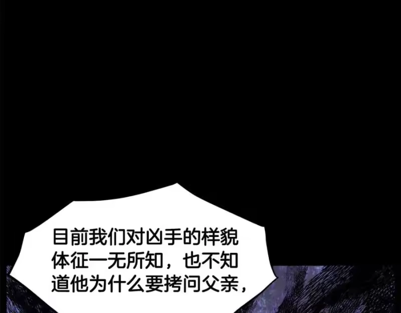 登录武林系统_h 第224话 寻找帮手 第32页